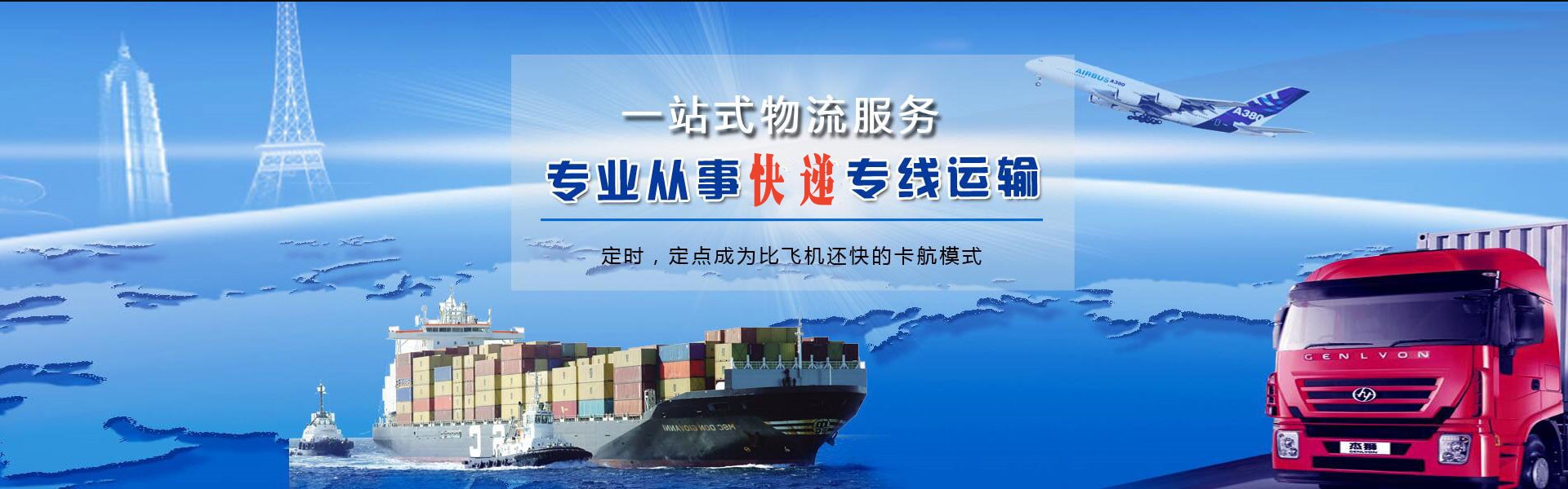 椒江到克罗地亚物流公司-椒江至克罗地亚物流专线-椒江空运到克罗地亚-优时通物流有限公司