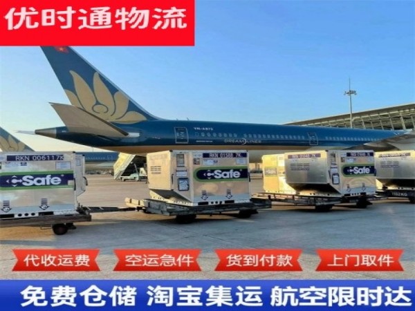 椒江到克罗地亚空运加急专线